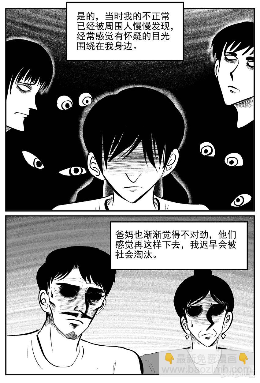 907 地上天国的魔音-第897话