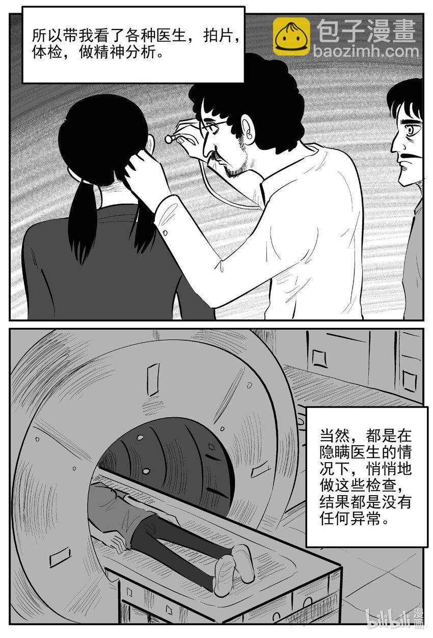907 地上天国的魔音-第897话