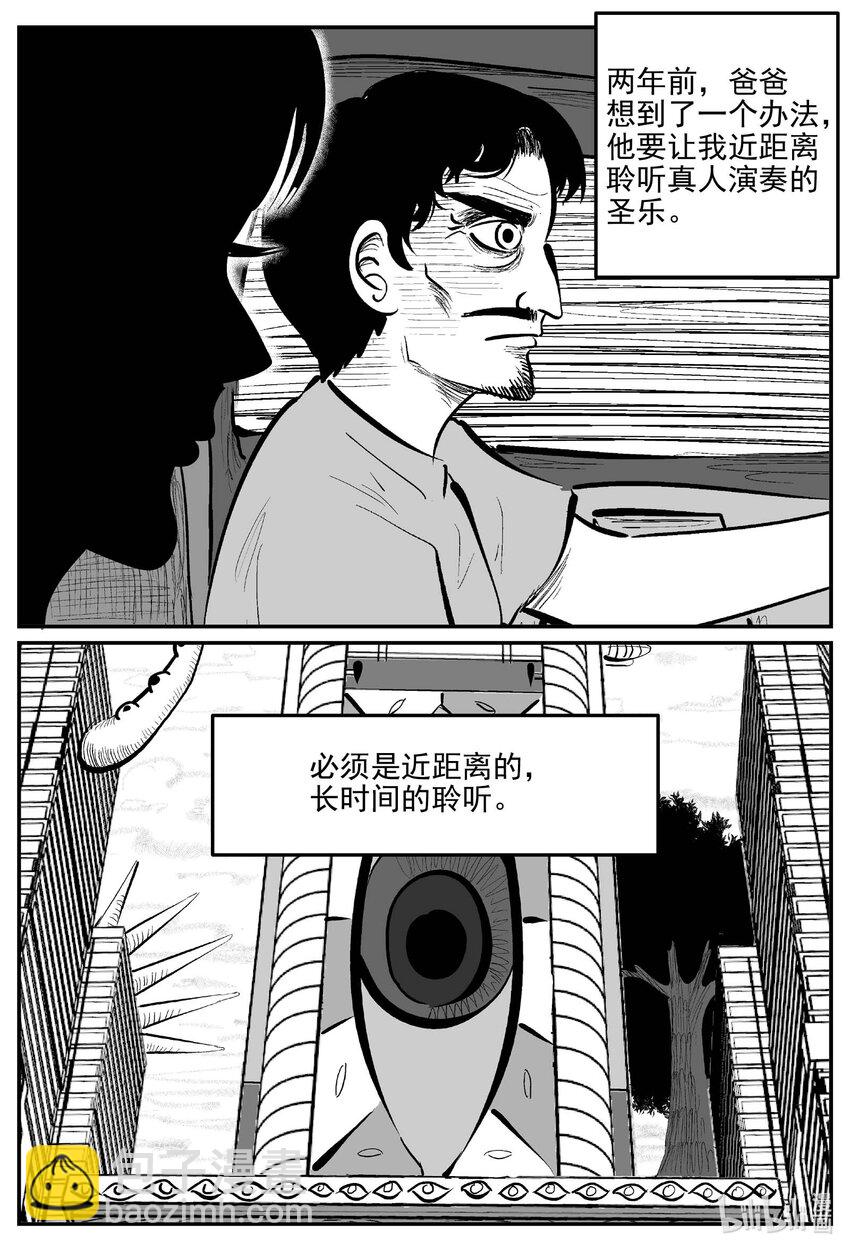 907 地上天国的魔音-第897话