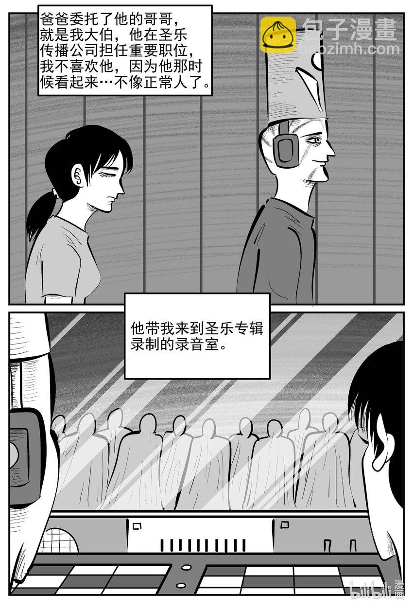 907 地上天国的魔音-第897话