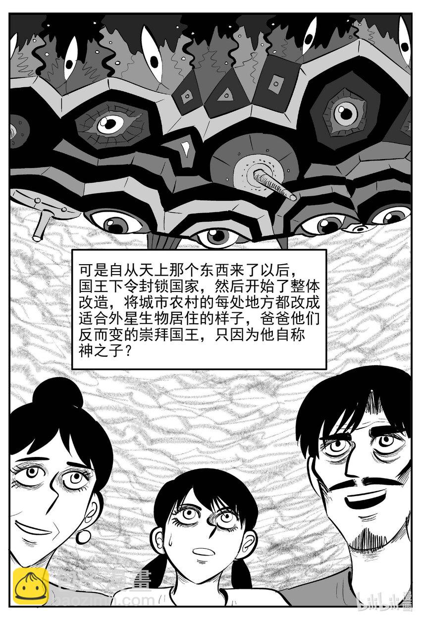 907 地上天国的魔音-第897话
