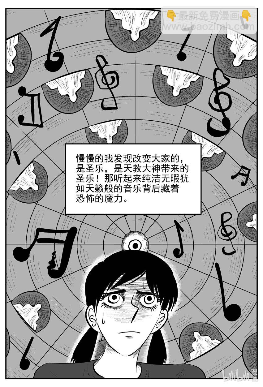 907 地上天国的魔音-第897话