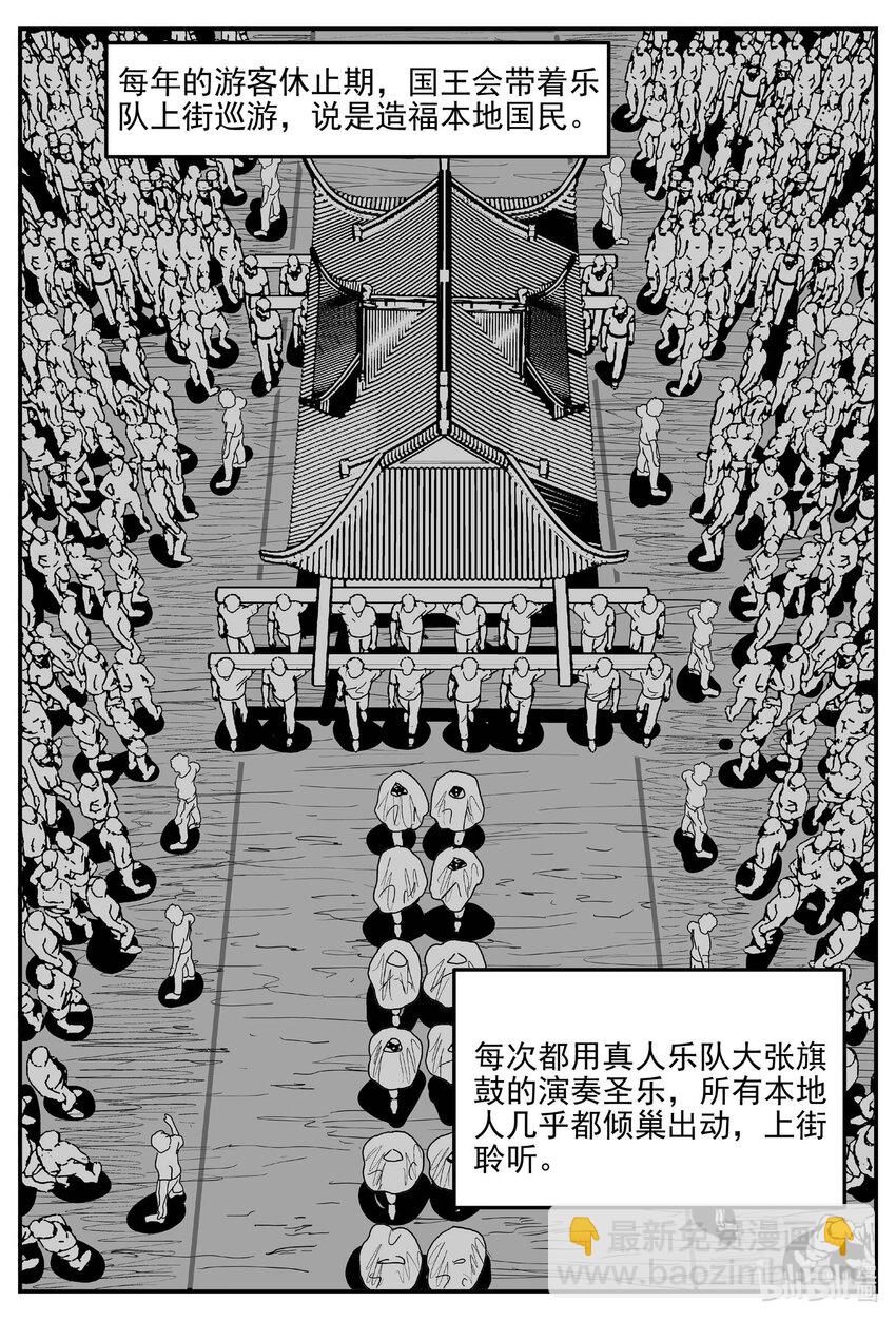 907 地上天国的魔音-第897话