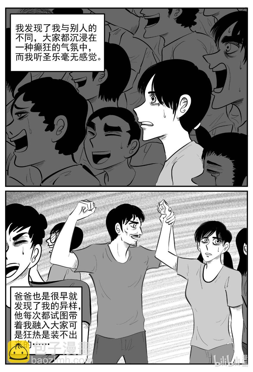 907 地上天国的魔音-第897话