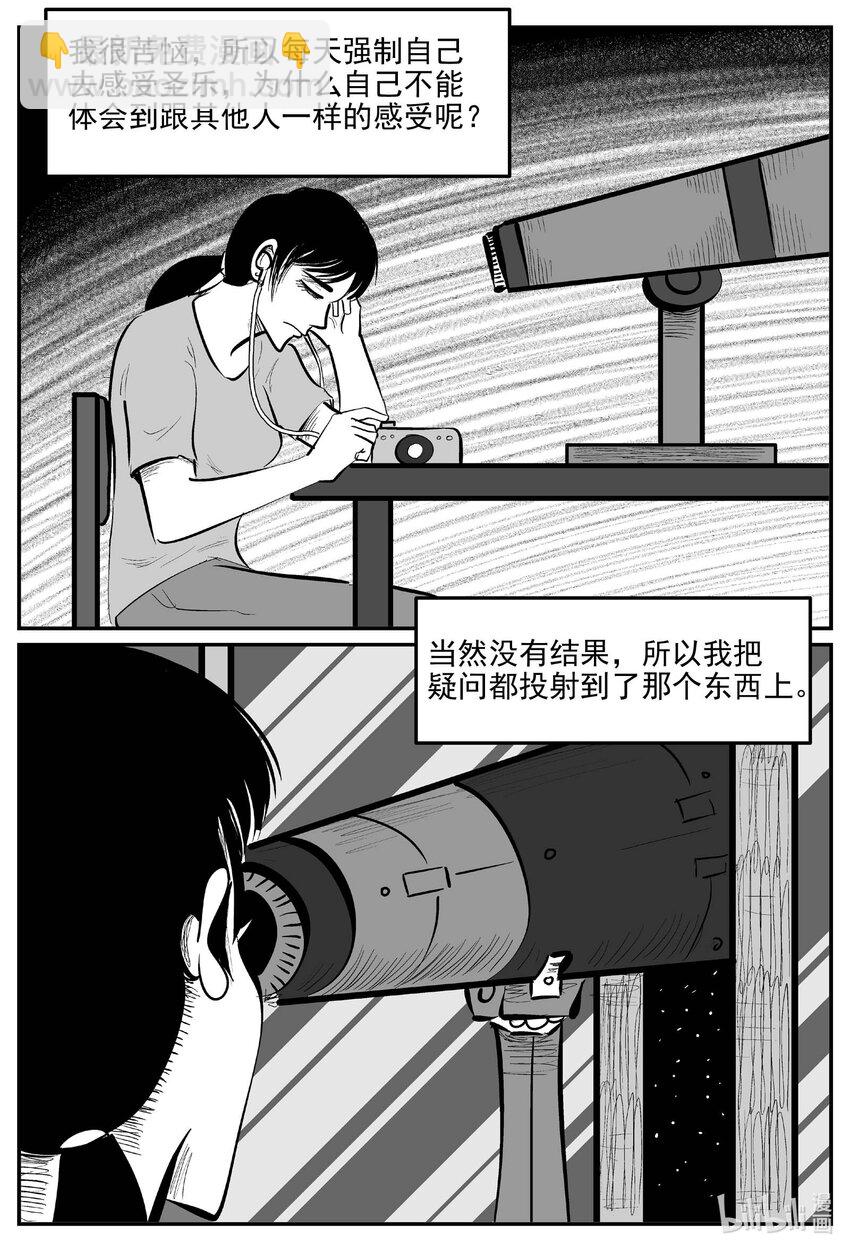 907 地上天国的魔音-第897话
