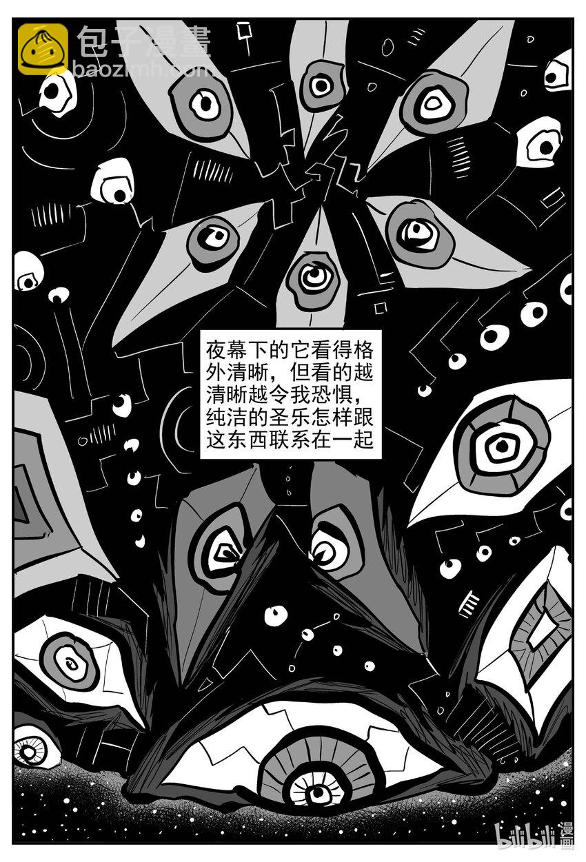 907 地上天国的魔音-第897话