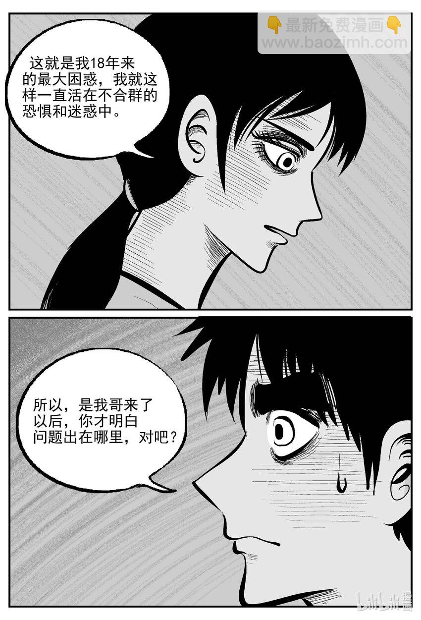 907 地上天国的魔音-第897话