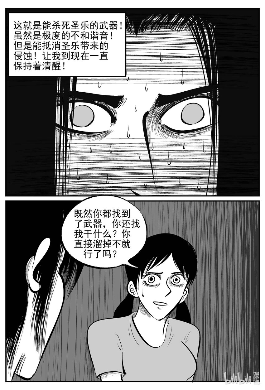909 地上天国的魔音-第899话