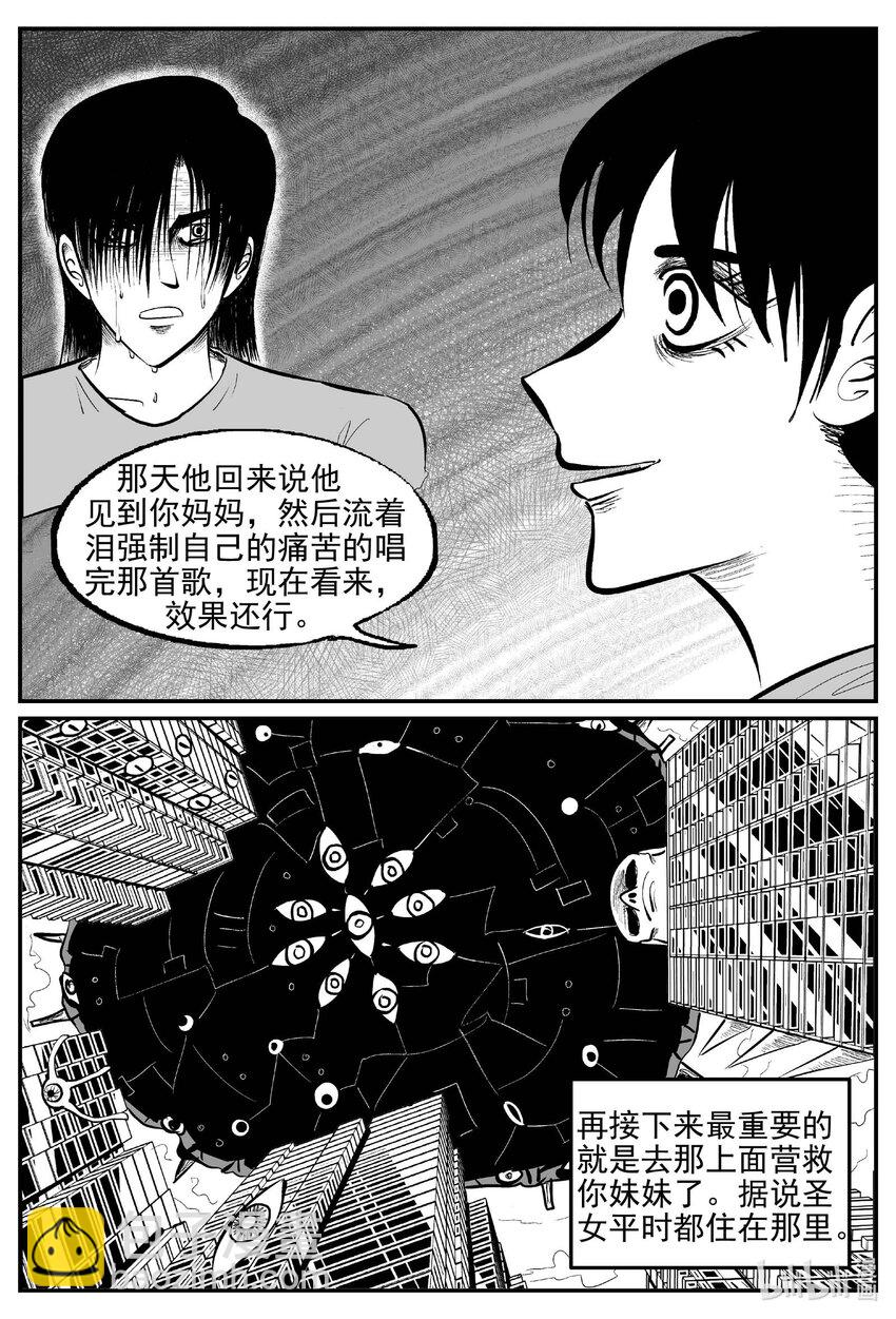 909 地上天国的魔音-第899话