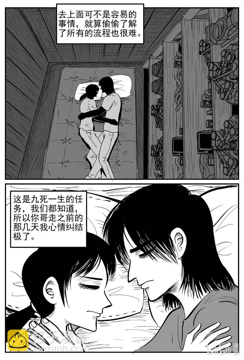 909 地上天国的魔音-第899话