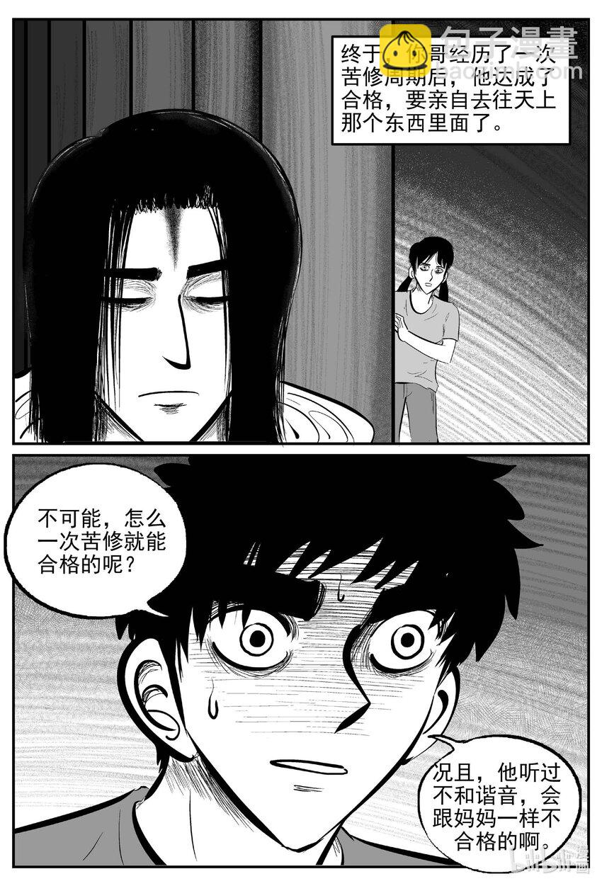 909 地上天国的魔音-第899话