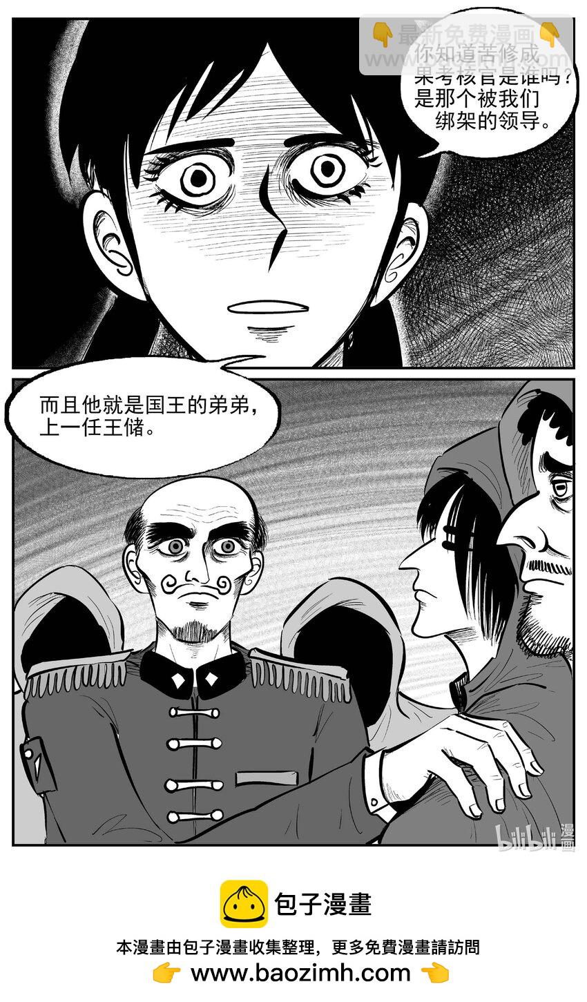 909 地上天国的魔音-第899话
