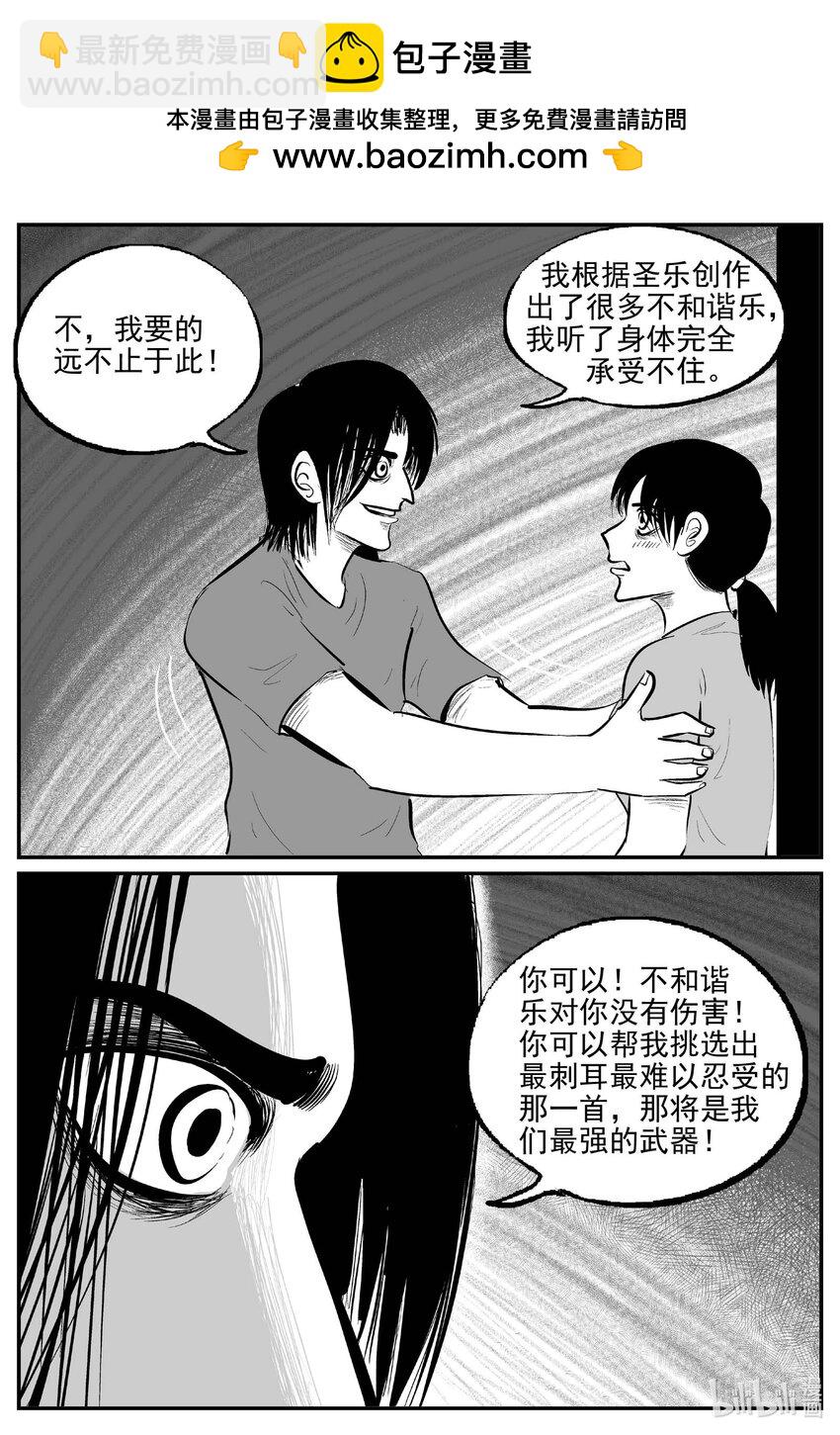 909 地上天国的魔音-第899话