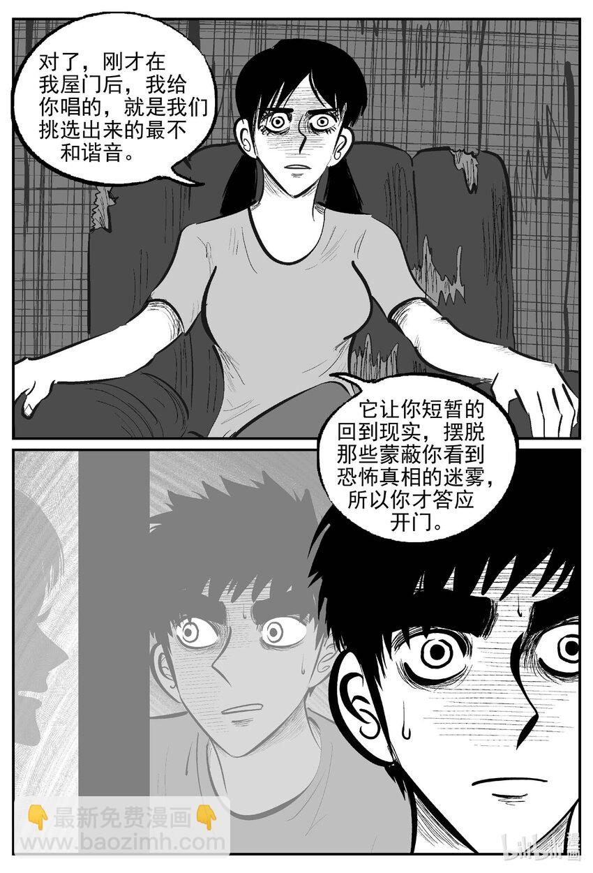 909 地上天国的魔音-第899话