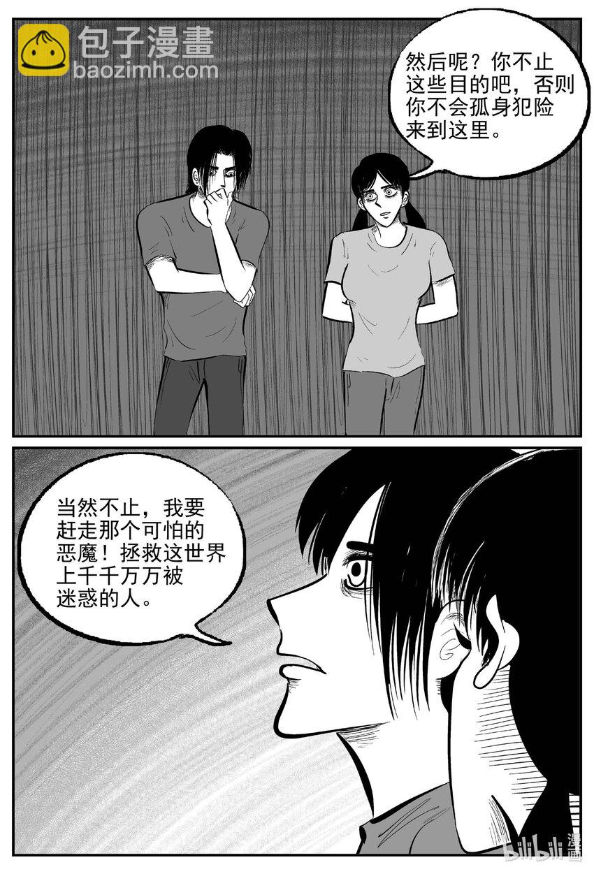 909 地上天国的魔音-第899话