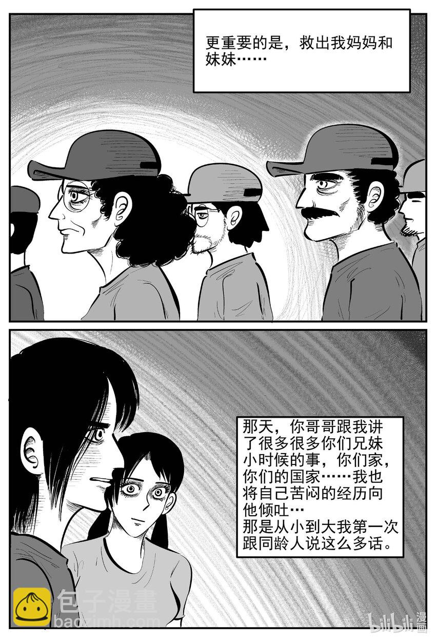 909 地上天国的魔音-第899话