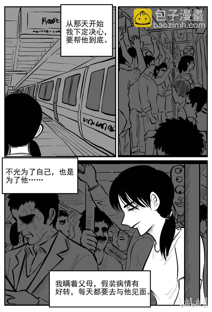 909 地上天国的魔音-第899话