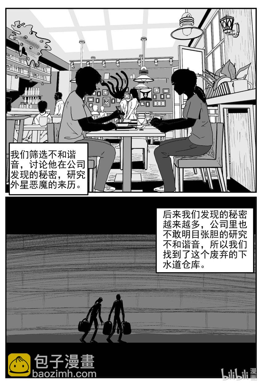 909 地上天国的魔音-第899话