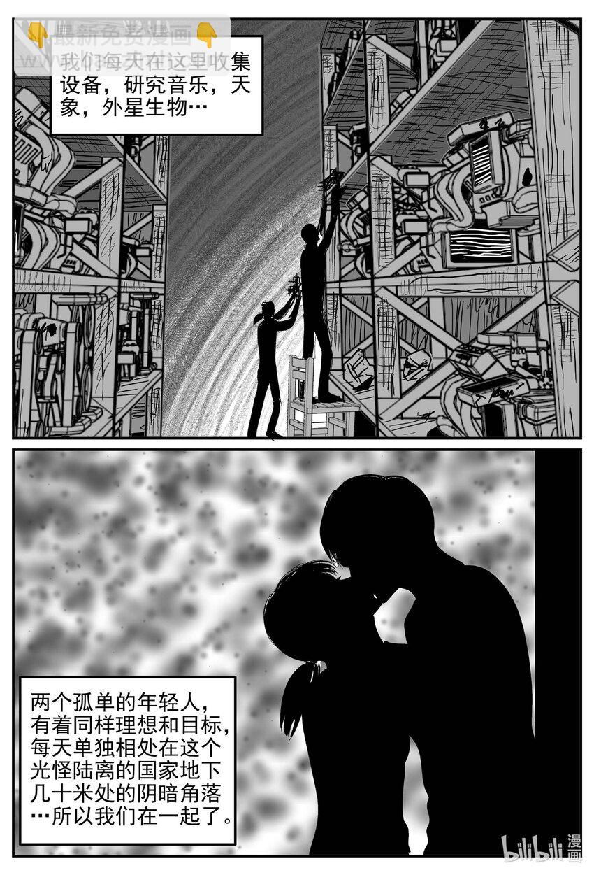 909 地上天国的魔音-第899话