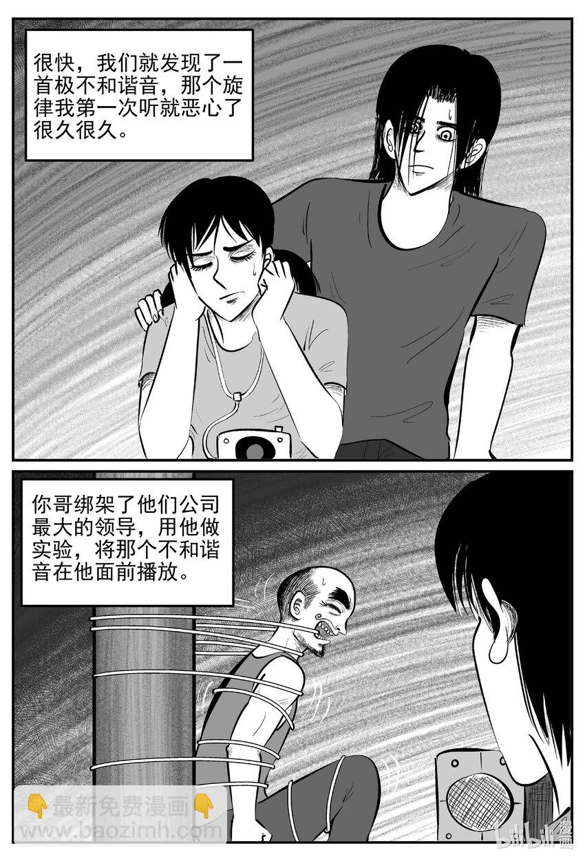 909 地上天国的魔音-第899话