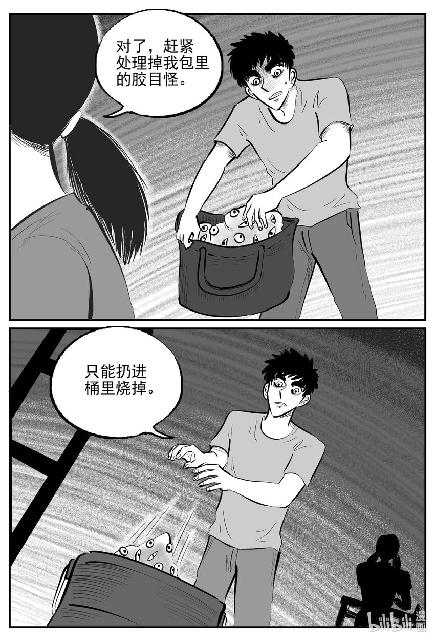 911 地上天国的魔音-第901话