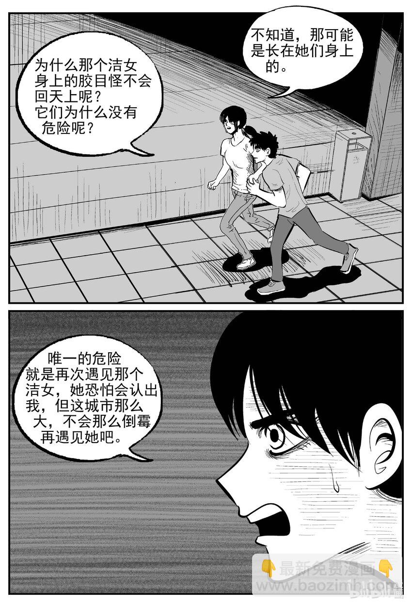 911 地上天国的魔音-第901话