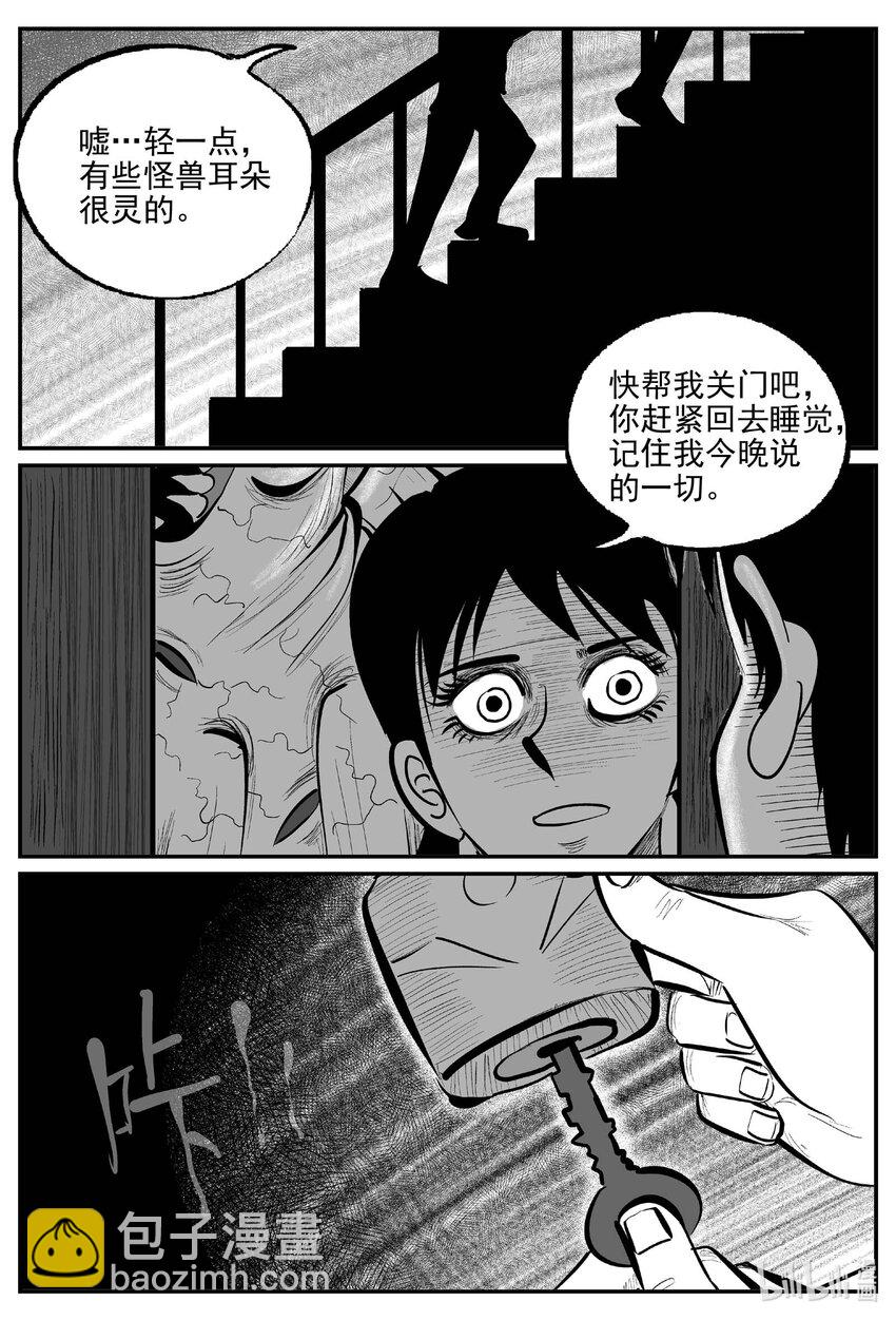 911 地上天国的魔音-第901话