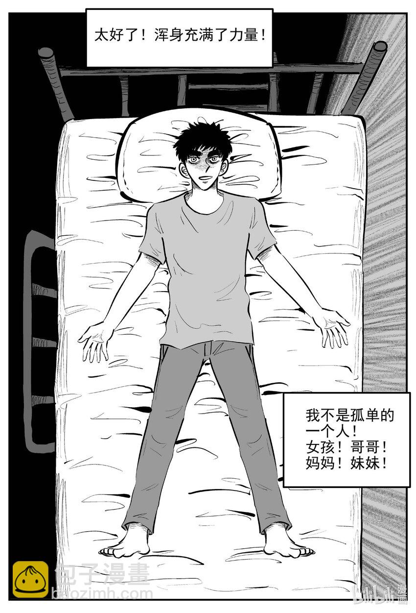 911 地上天国的魔音-第901话