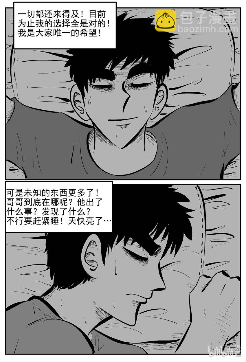 911 地上天国的魔音-第901话