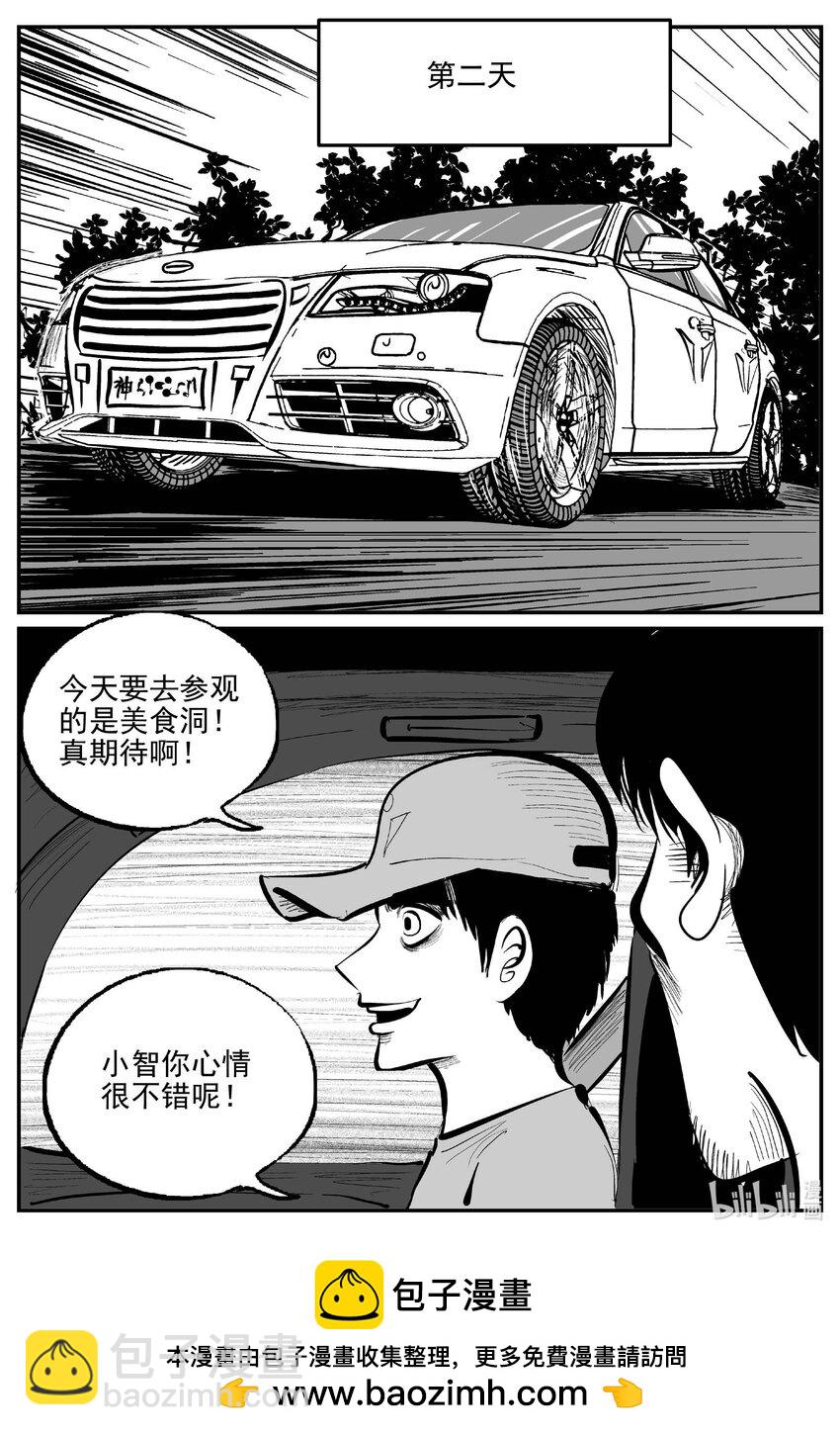 911 地上天国的魔音-第901话