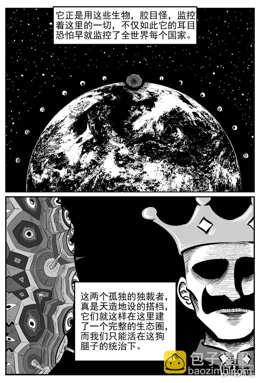 911 地上天国的魔音-第901话