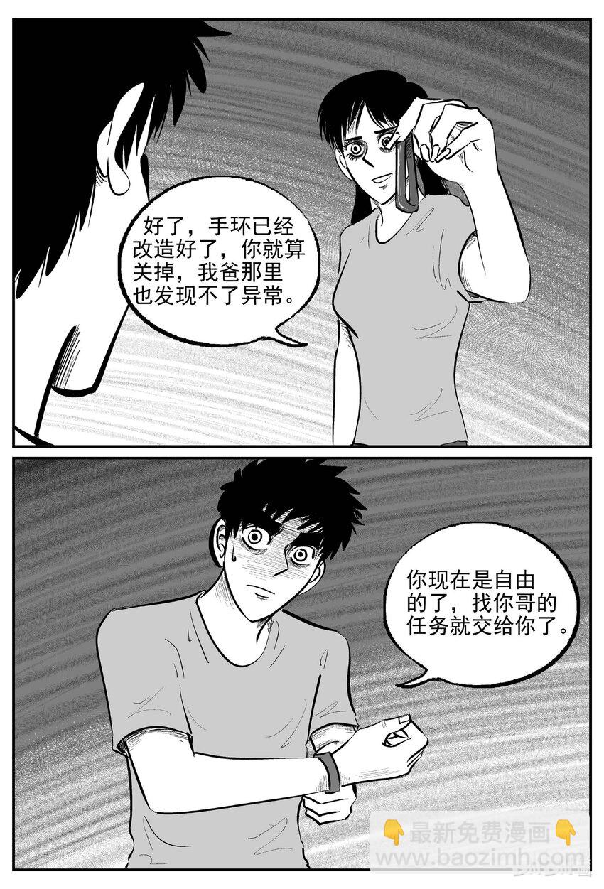 911 地上天国的魔音-第901话