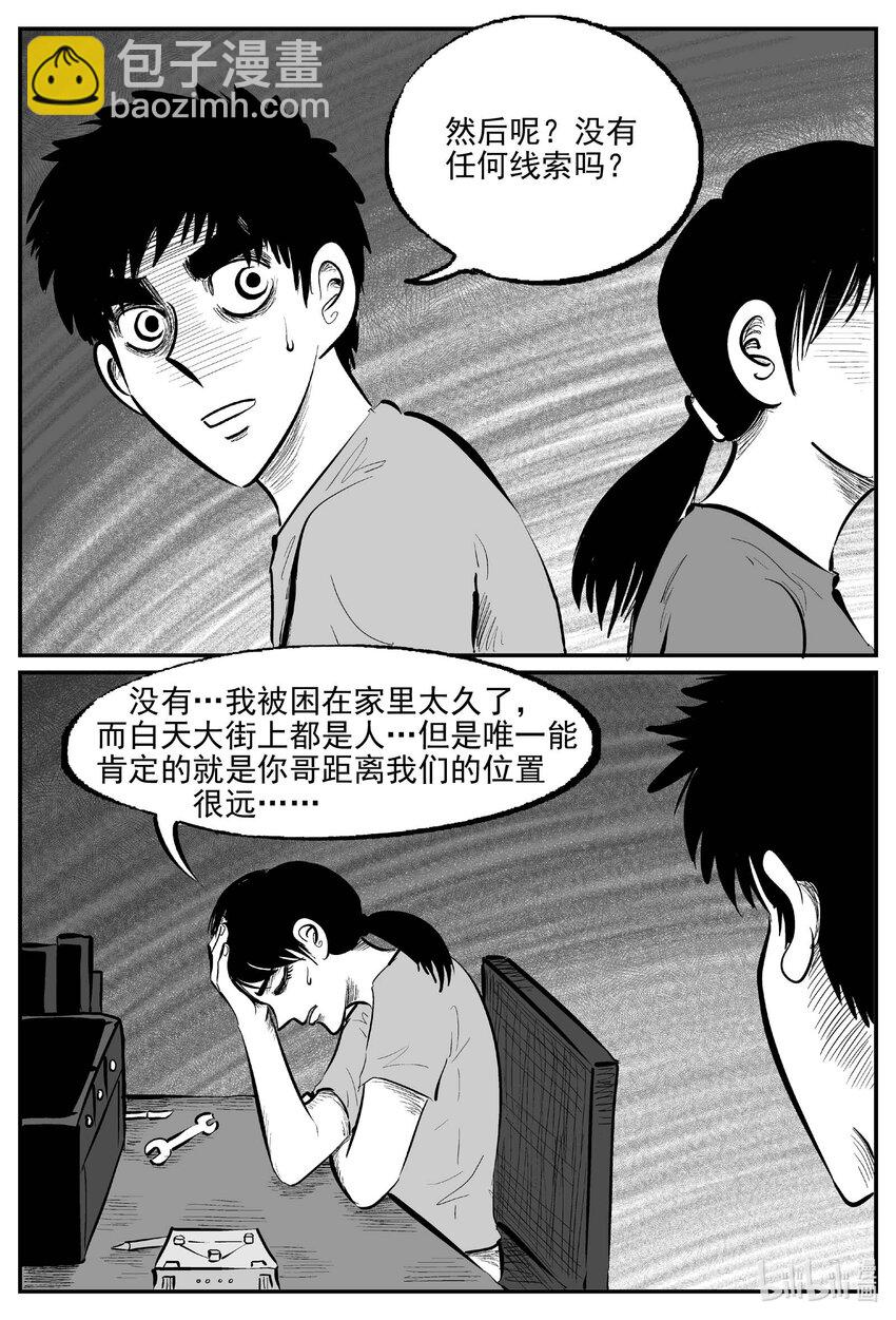 911 地上天国的魔音-第901话