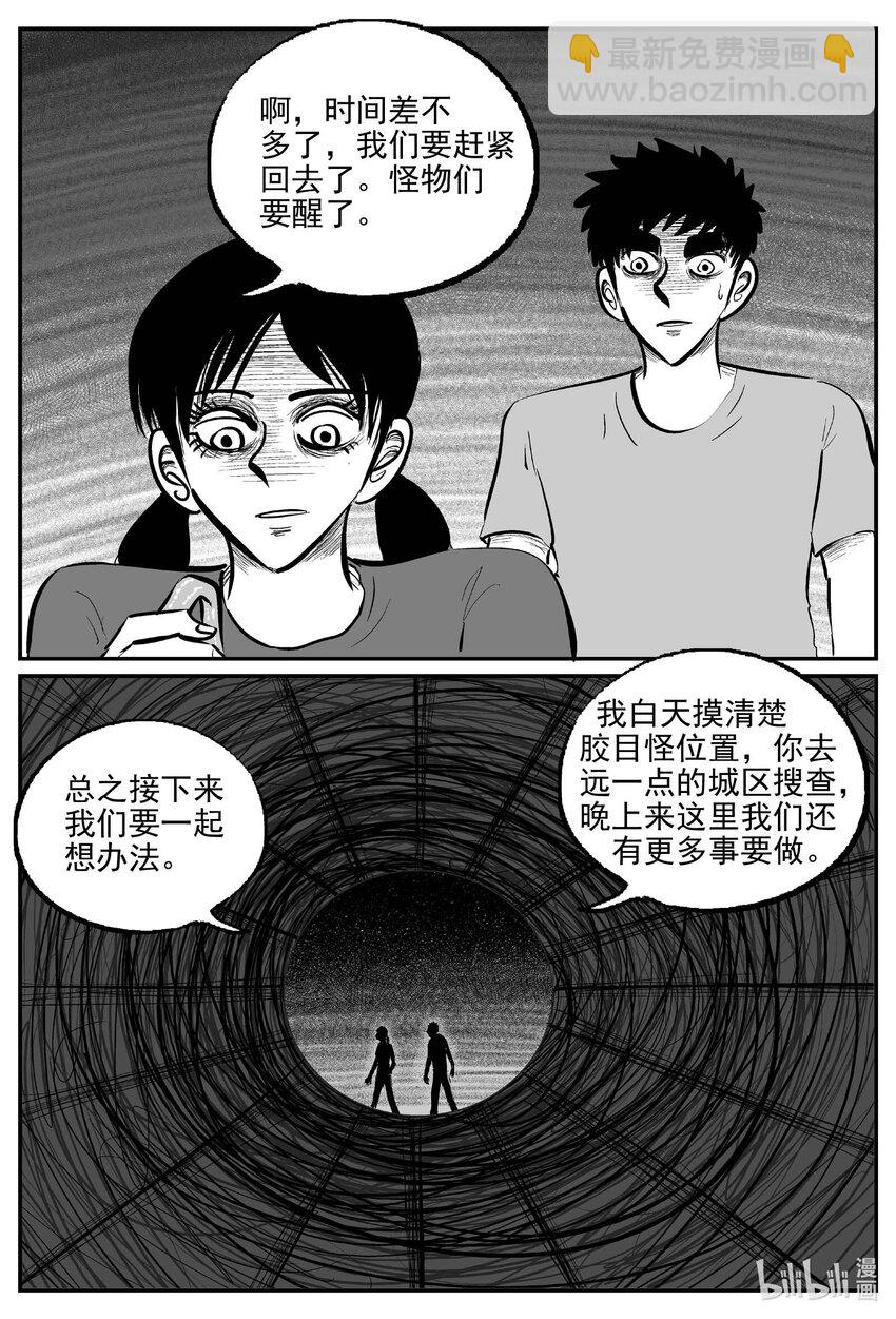 911 地上天国的魔音-第901话