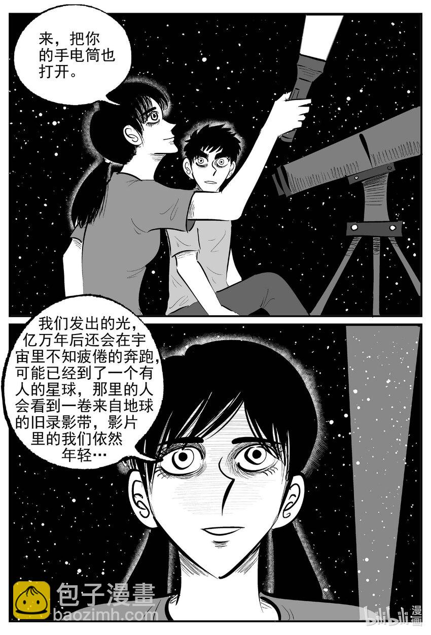 913 地上天国的魔音-第903话