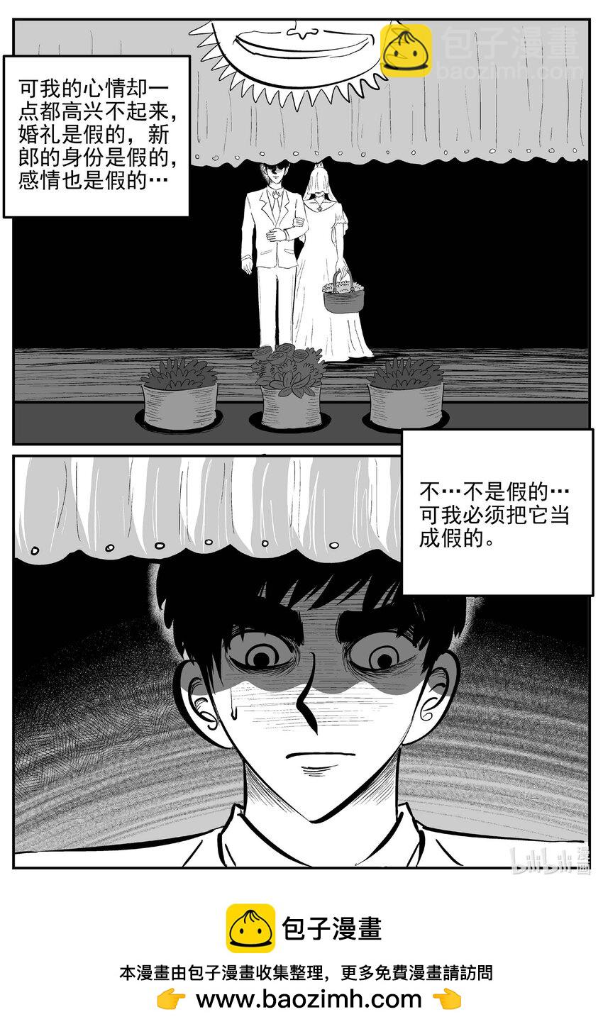 913 地上天国的魔音-第903话