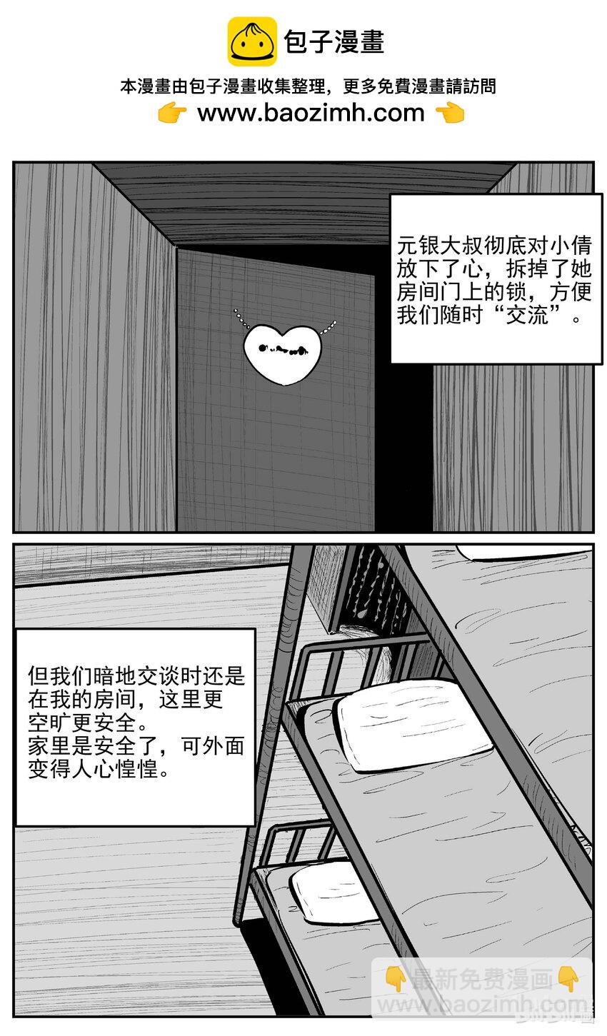 913 地上天国的魔音-第903话