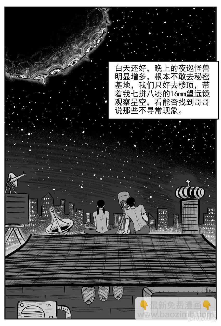 913 地上天国的魔音-第903话