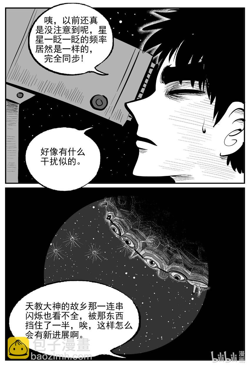 913 地上天国的魔音-第903话