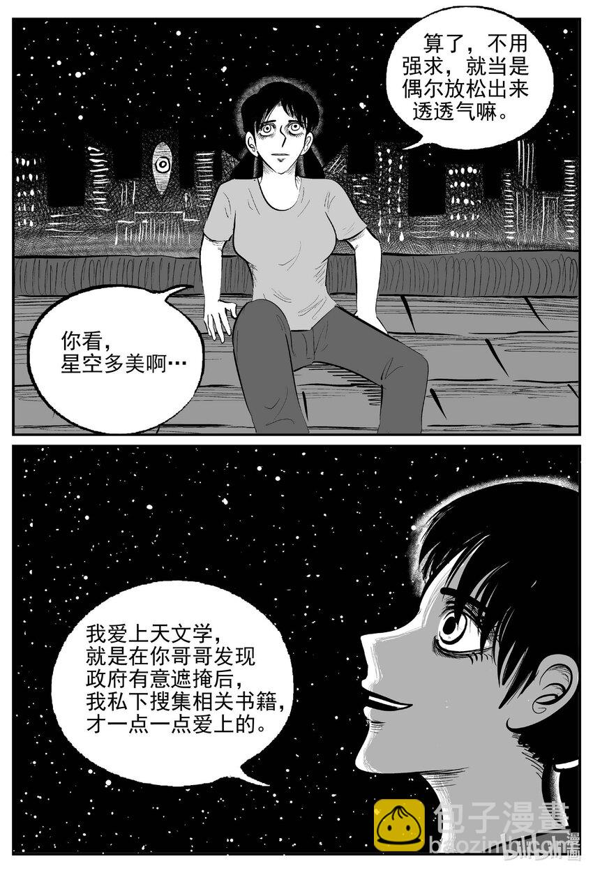 913 地上天国的魔音-第903话