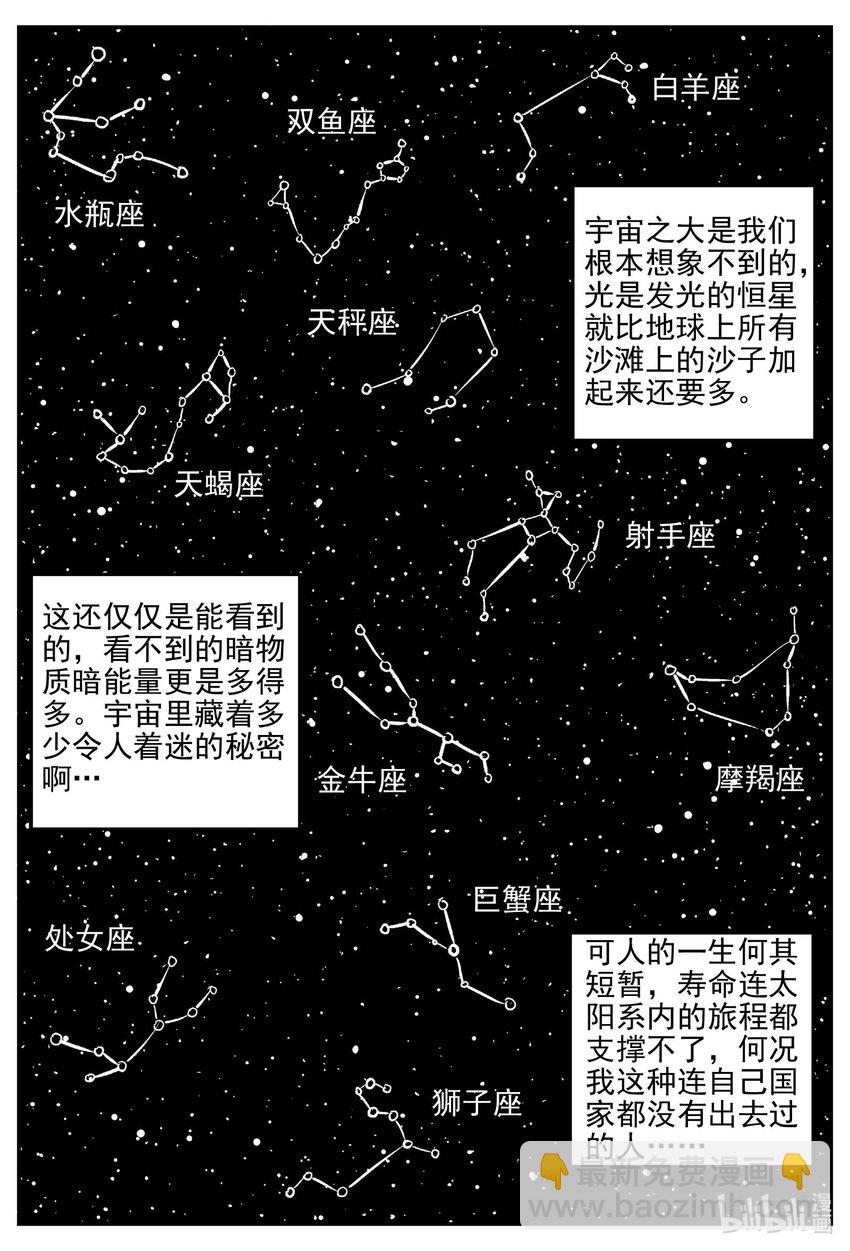 913 地上天国的魔音-第903话