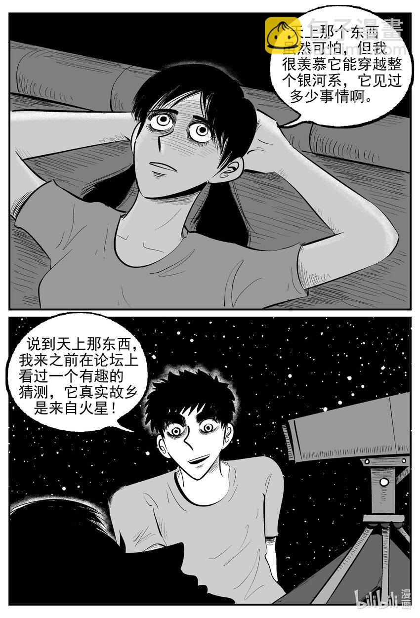 913 地上天国的魔音-第903话
