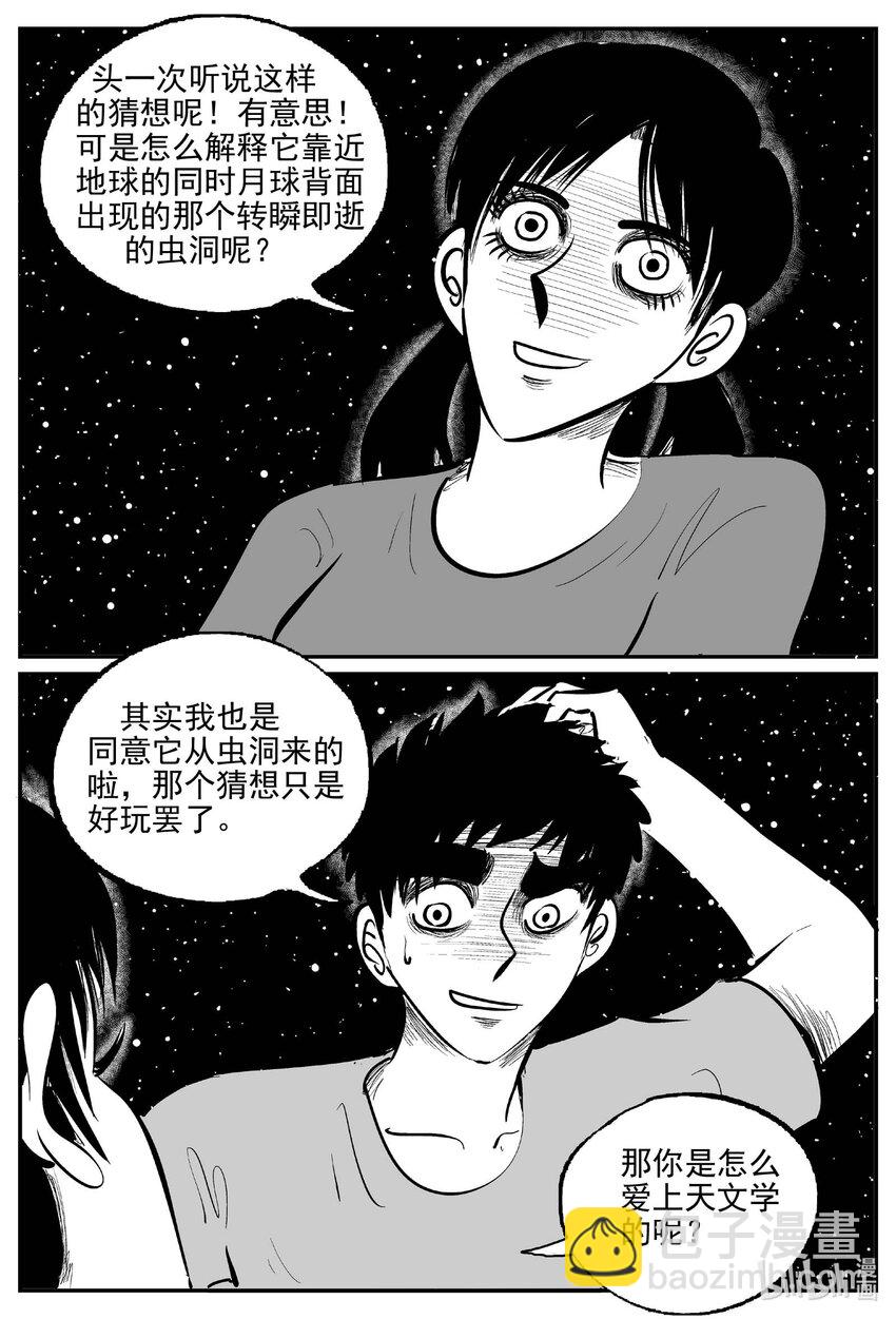 913 地上天国的魔音-第903话