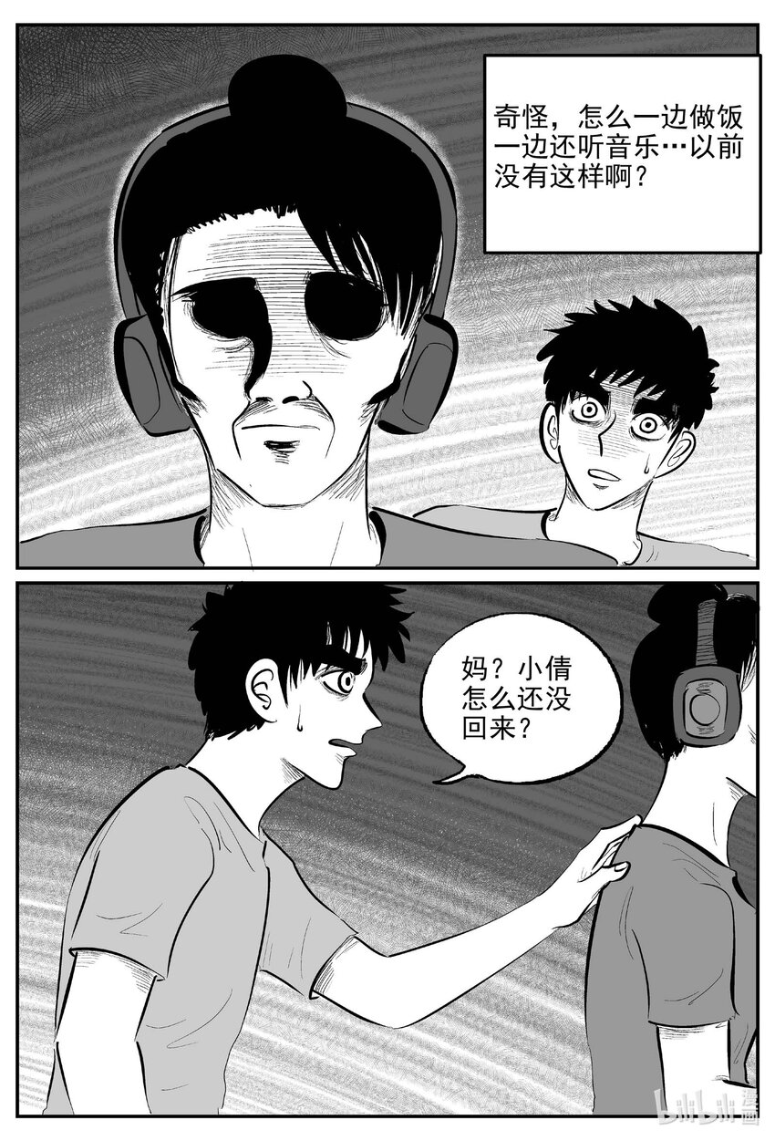 915 地上天国的魔音-第905话