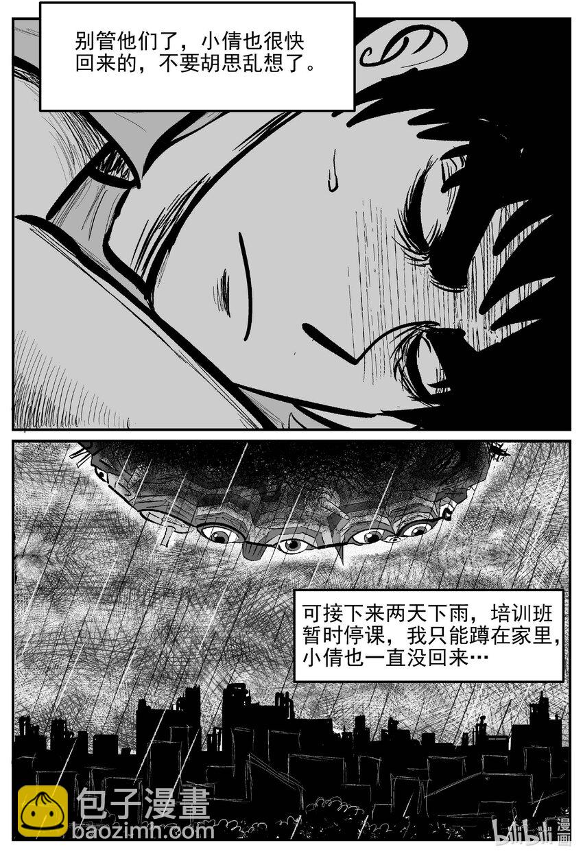 915 地上天国的魔音-第905话