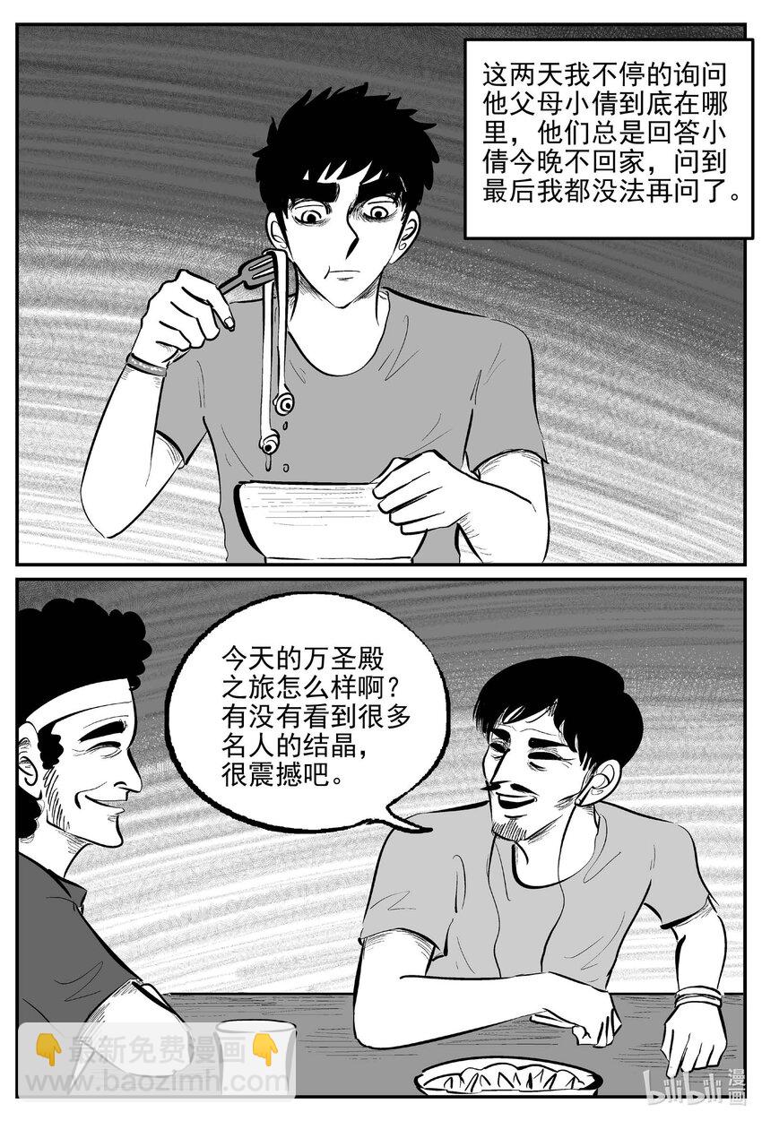 915 地上天国的魔音-第905话