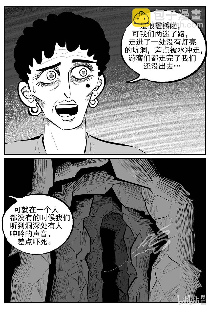 915 地上天国的魔音-第905话