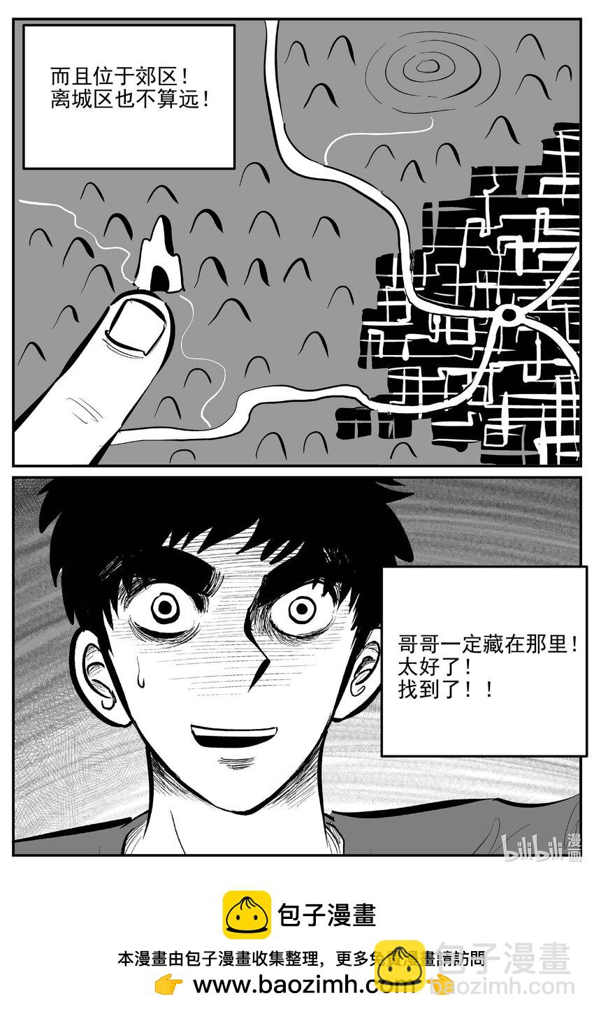 915 地上天国的魔音-第905话
