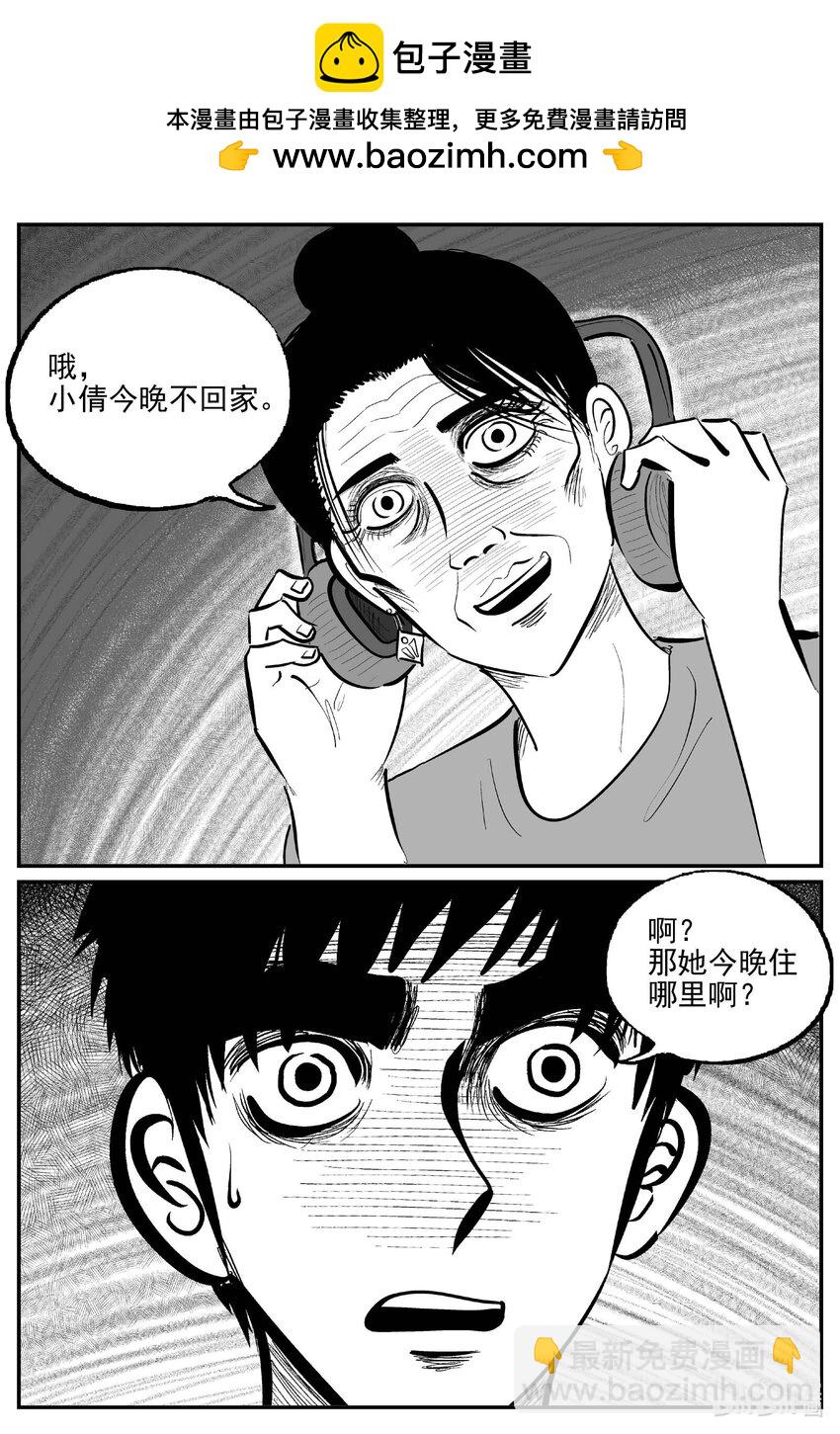 915 地上天国的魔音-第905话
