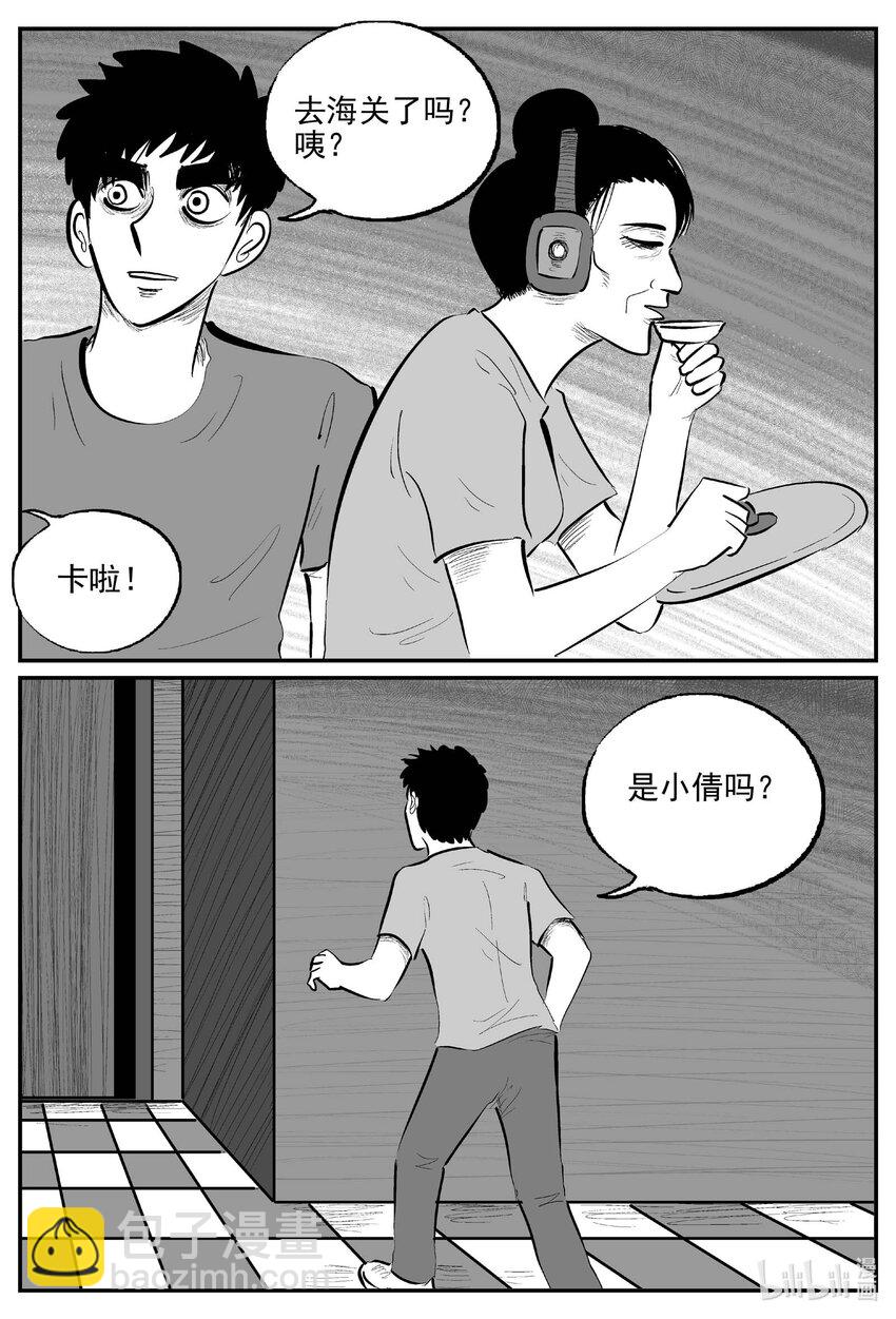 915 地上天国的魔音-第905话